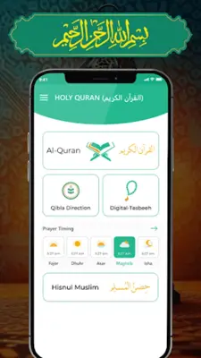 Quran Majeed القران الكريم android App screenshot 1